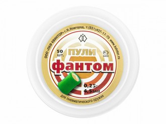 Exploded Kvintor Fantom 4.5mm