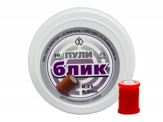 Exploded Kvintor Blik / 4.5mm